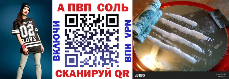 A PVP Соль Пласт