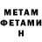 МЕТАДОН VHQ Amy Mealey