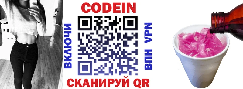 Codein Purple Drank  omg ссылка  Пласт 