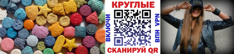 Ecstasy таблы  Пласт 