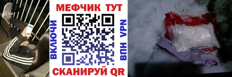 Меф mephedrone  Пласт 